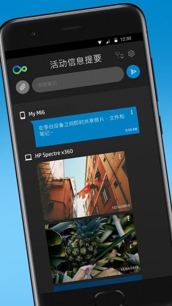 惠普闪传appv1.0.12003(2)