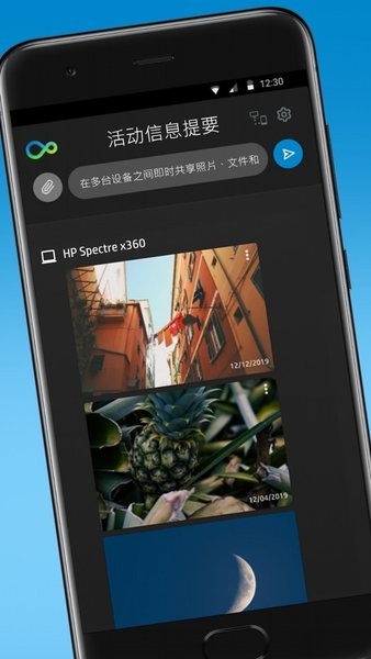 惠普闪传appv1.0.12003(3)