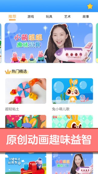 宝宝爱故事儿歌app(2)