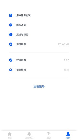 极速wifi软件(3)