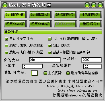 hke1.25魔兽作弊图中文版(1)