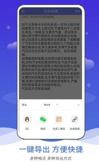 拍照图片转文字软件(2)