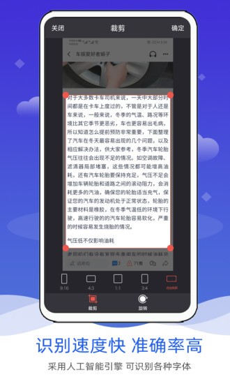 拍照图片转文字软件(3)