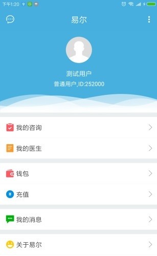 艺小耳app(2)