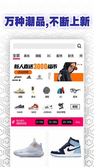 福玩软件(2)