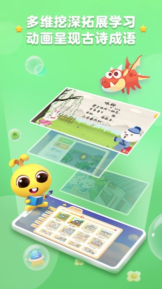 萝卜兔识字app