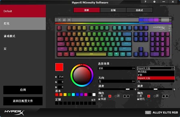 hyperx ngenuity官方版v5.2.8 免费版(1)