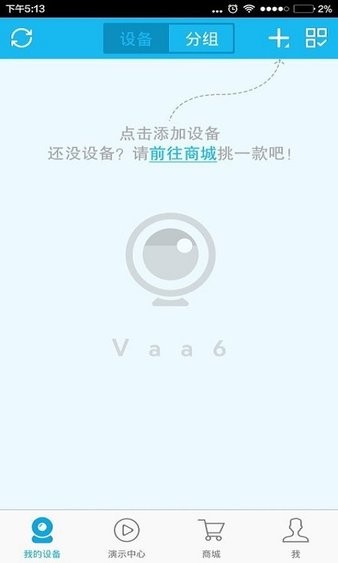 vaa6手机客户端v3.6.2(3)