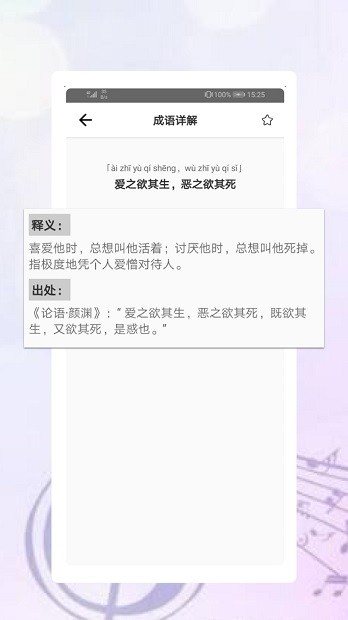 中华古诗词典官方版(2)