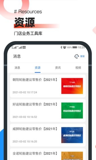 中策业务通appv1.6.9(3)