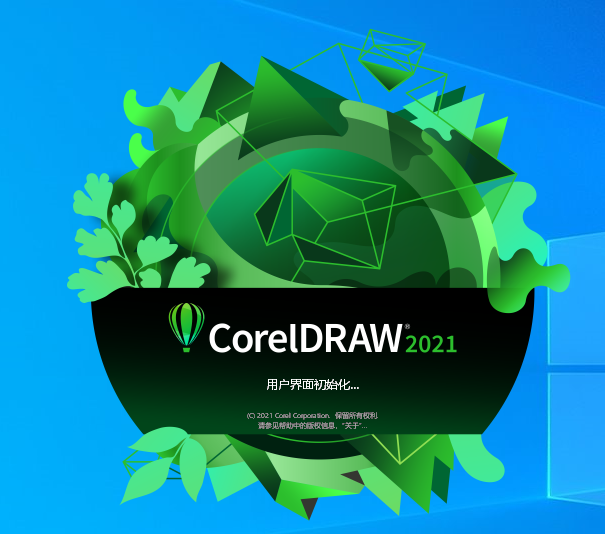 coreldraw2021电脑版