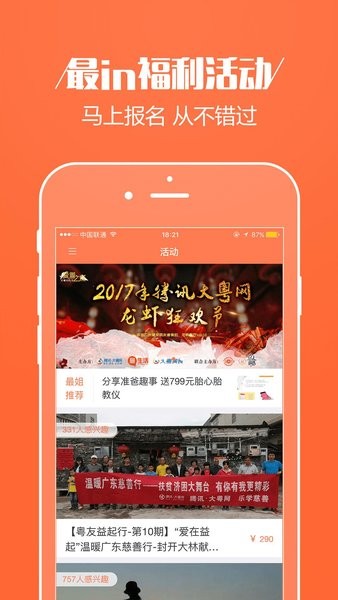 企鹅最生活手机版