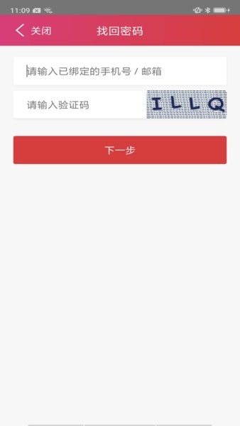 开十二教育app(2)