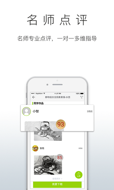 京美考在线app(1)