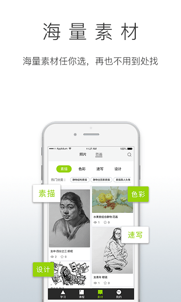 京美考在线app(2)