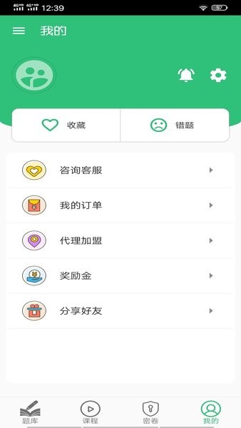 放射医学中级题库app(1)