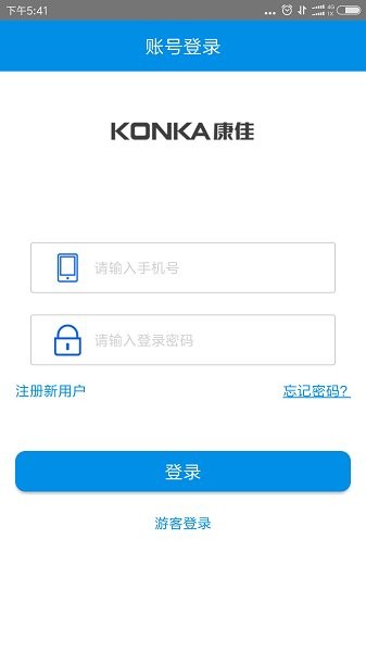 康佳智能冰箱app(1)