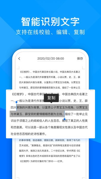 超能文字识别免费版v1.2.5 安卓版(1)