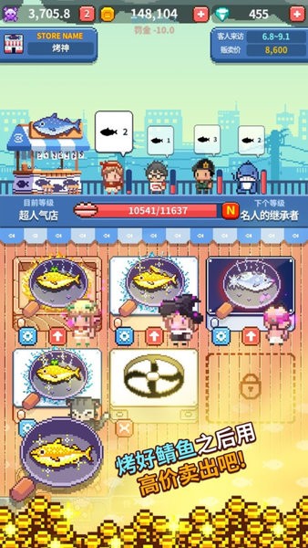 烤神经营烤鱼店最新版v1.23 安卓版(3)