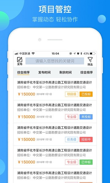 设计众包平台app(1)