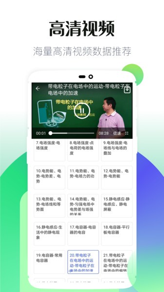 初中教学app(1)