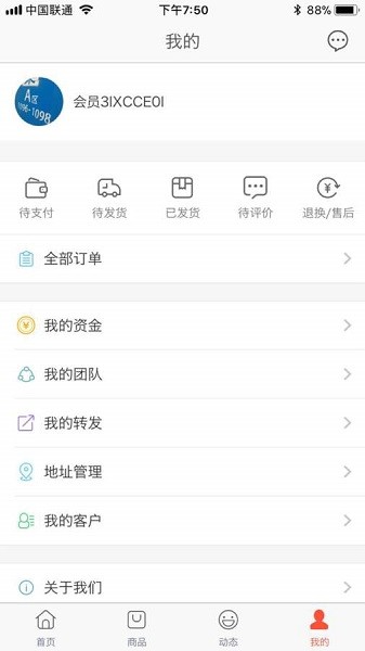 雷山电商app(2)