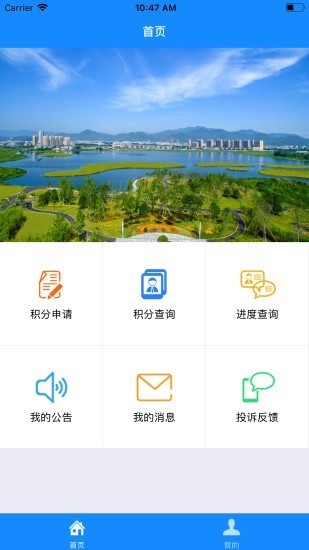 宁海e乡手机客户端v1.1.8 安卓版(2)