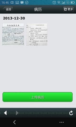 深圳市第二人民医院官方版v1.8.8 安卓版(1)