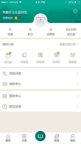 商务印书馆app(2)