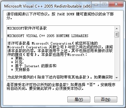 microsoft visual c++ 2005 sp1电脑版