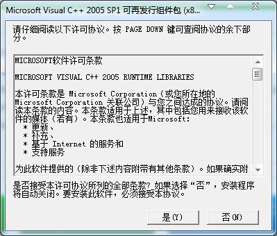 microsoft visual c++ 2005 sp1正版v2005 x64x86版(1)
