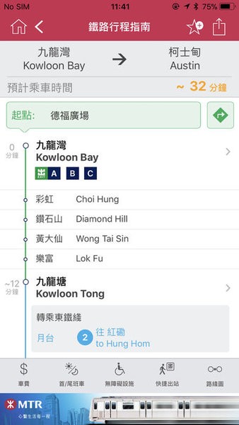 港铁官方app最新版本v20.9 安卓版(1)