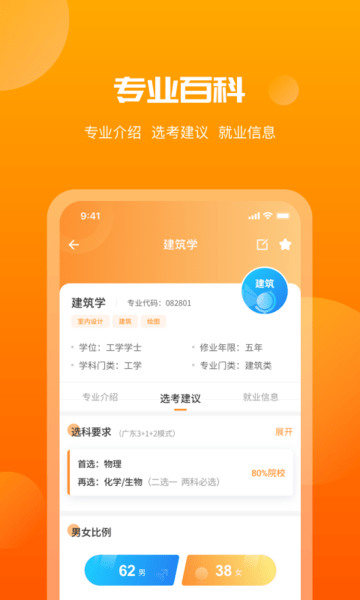 千职鹤appv1.8.5(2)