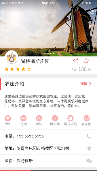 趣农游app