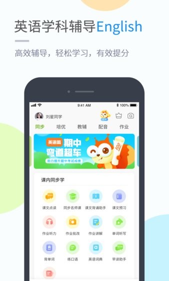 云教学习app(1)