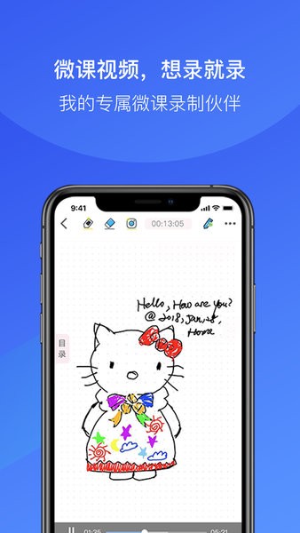 金考拉微课app(1)