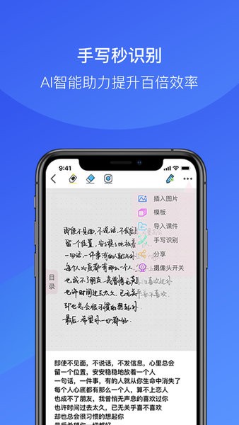 金考拉微课app(3)