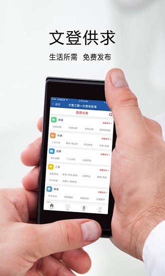 威海信息港最新版(1)