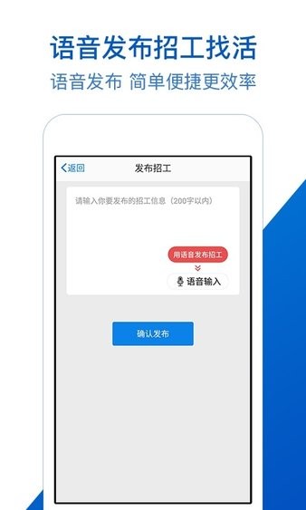 工地招工appv7.0.8(2)