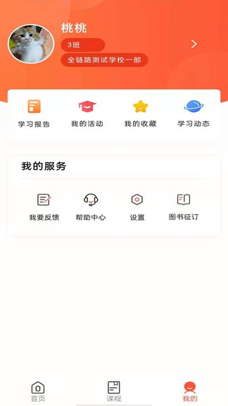 首师优字练字app(1)