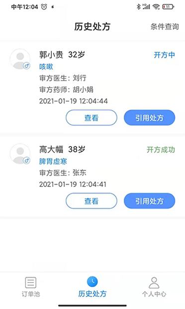 一线好医生官方版(1)