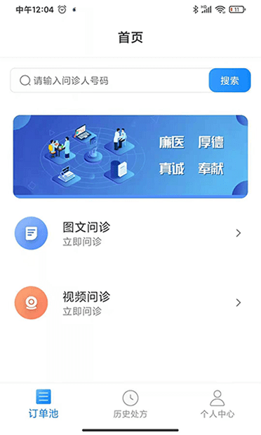 一线好医生官方版(2)