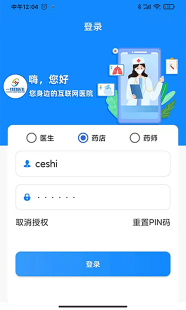 一线好医生官方版(3)