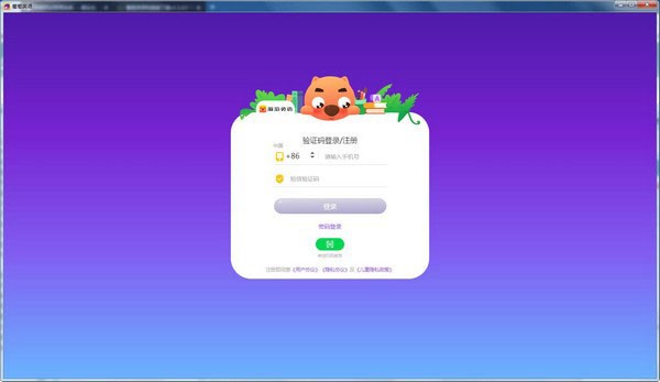 葡萄英语pc版(步步abc)v1.3.1 官方版(1)