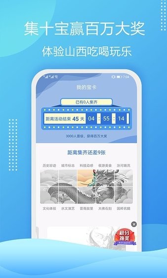 云游华夏appv2.7.6(2)
