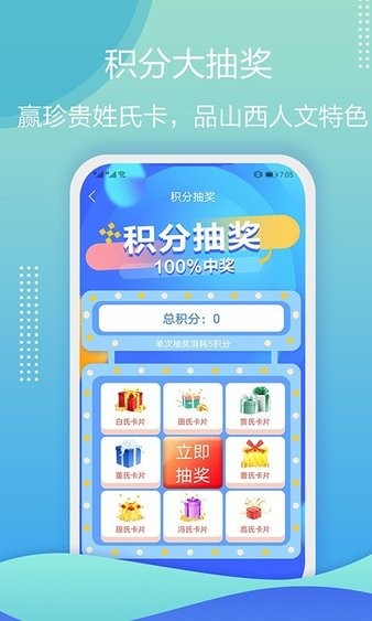 云游华夏appv2.7.6(3)