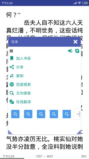万能电子书阅读器appv4.6.5(3)