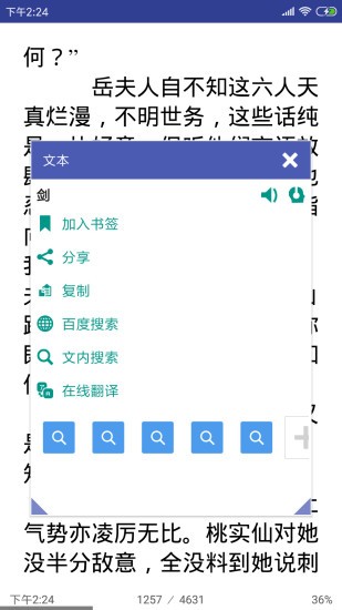 万能电子书阅读器app(3)