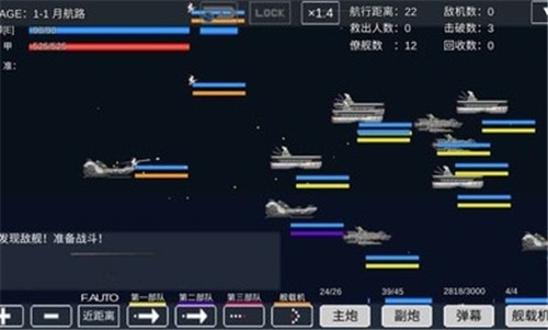 宇宙战舰物语汉化版v0.9.8 安卓版(3)