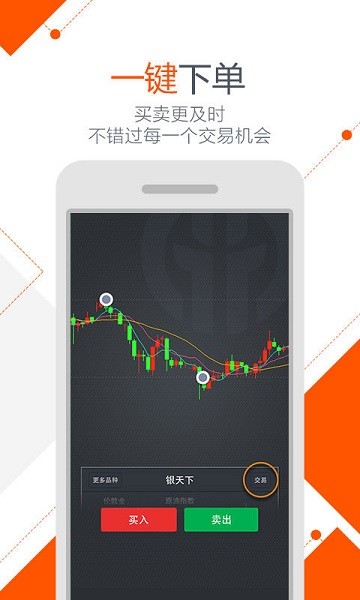 北京融金汇银(银天下贵金属)v10.4.0 安卓版(3)
